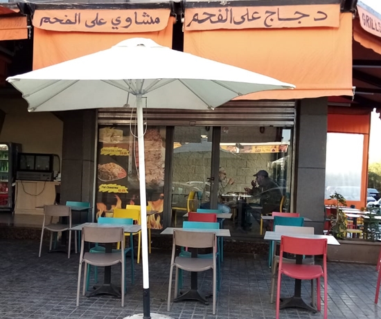 BROCHETTES ALI BABA Casablanca